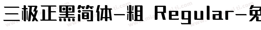 三极正黑简体-粗 Regular字体转换